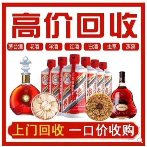 临淄回收茅台酒